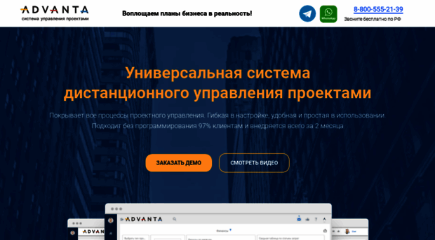 promo.advanta-group.ru