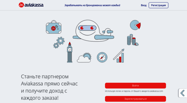promo.aviakassa.ru