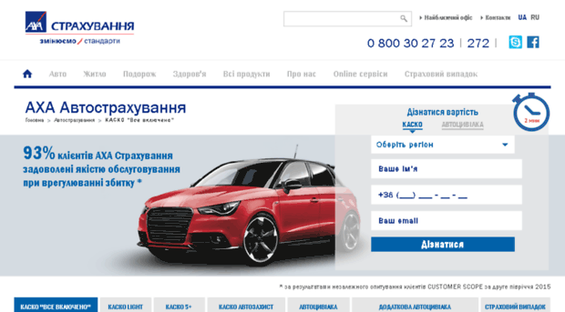 promo.axa-ukraine.com