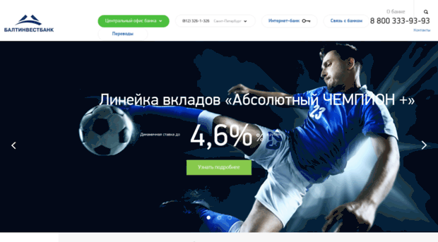 promo.baltinvestbank.com