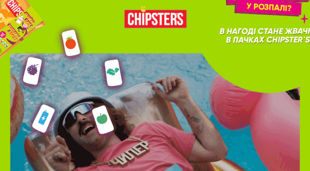 promo.chipsters.tm