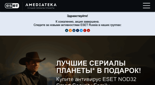 promo.esetnod32.ru