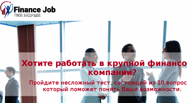 promo.finance-job.ru