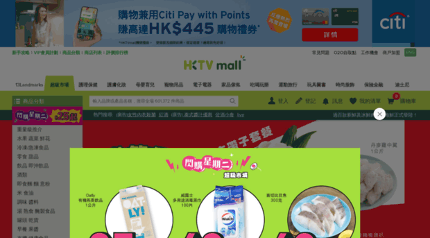 promo.hktvmall.com