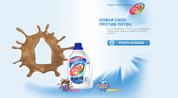 promo.losk-henkel.ru