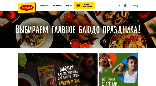 promo.maggi.ru