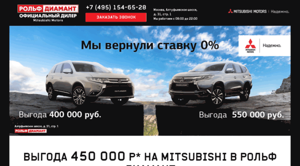 promo.rolf-altufievo.ru