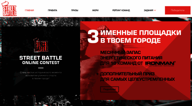 promo.sportmen.ru