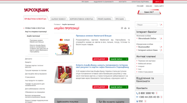 promo.unicredit.ua