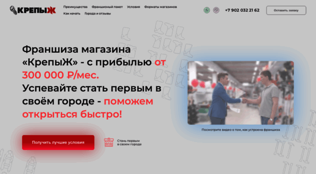 promo.zakrepi.ru