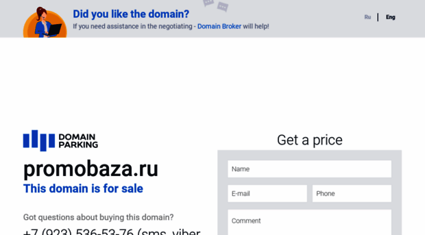 promobaza.ru