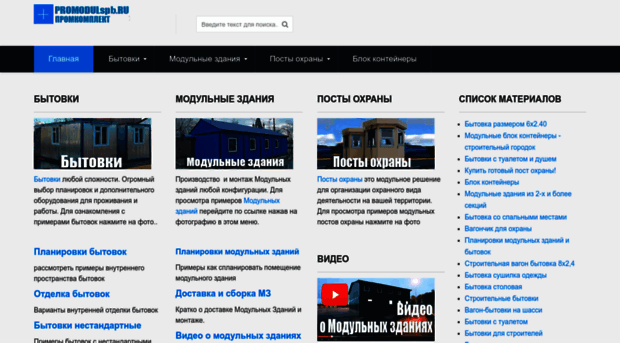 promodulspb.ru