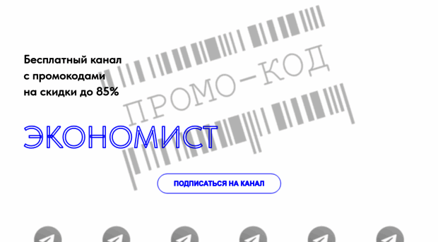 promokodiki-ot-arini.online