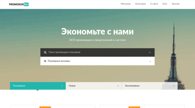 promokodra.ru