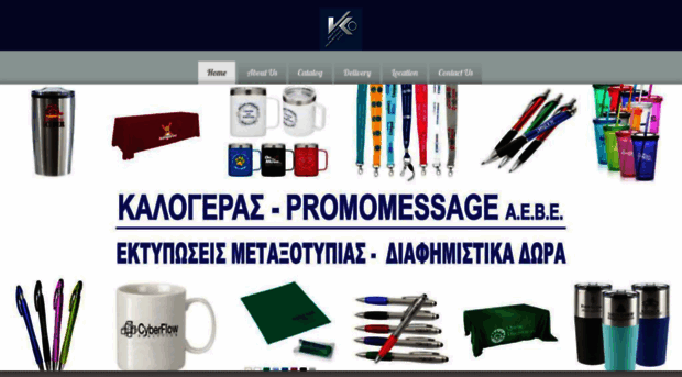 promomessage.com