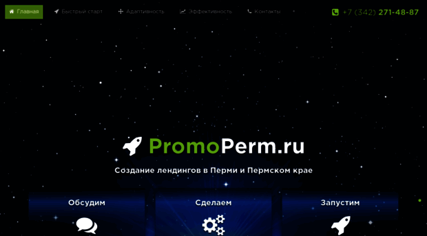 promoperm.ru