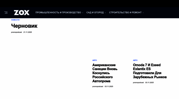 promopodcast.ru