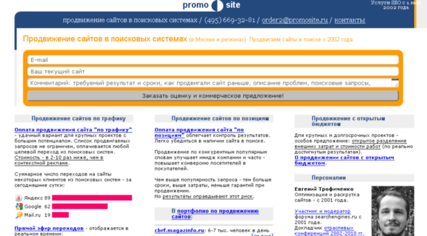 promosajt.ru