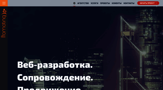 promoting.ru