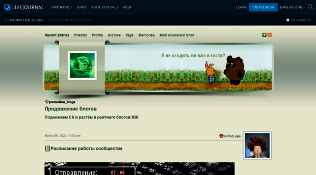 promotion-blogs.livejournal.com