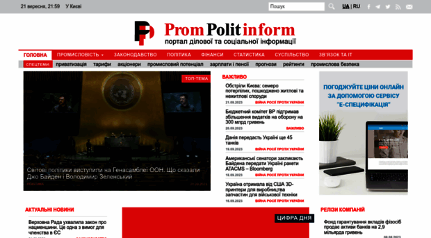 prompolit.info
