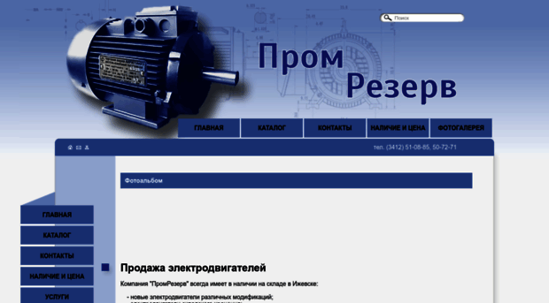 promrezerw.ru