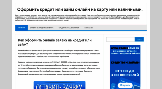 promsbank.ru