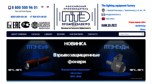 promtechel.ru