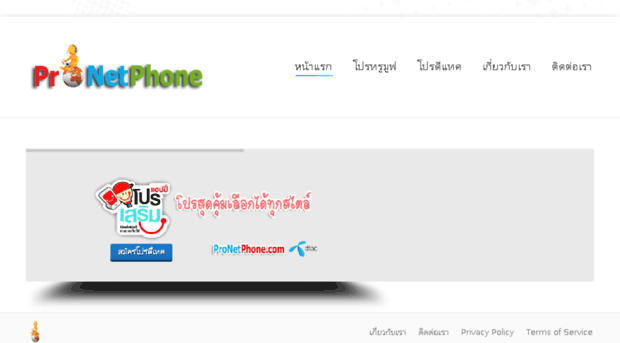 pronetphone.com