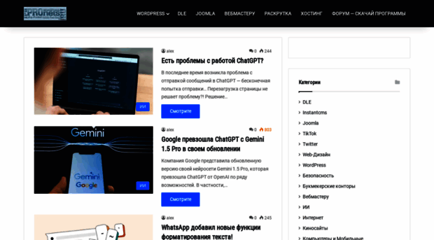 pronets.ru