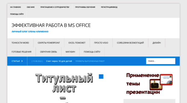 prooffice24.ru