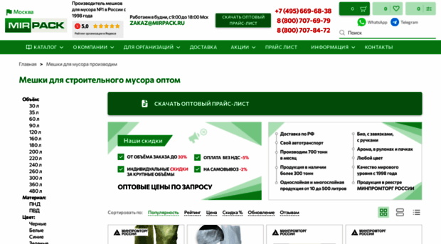 propack56.ru