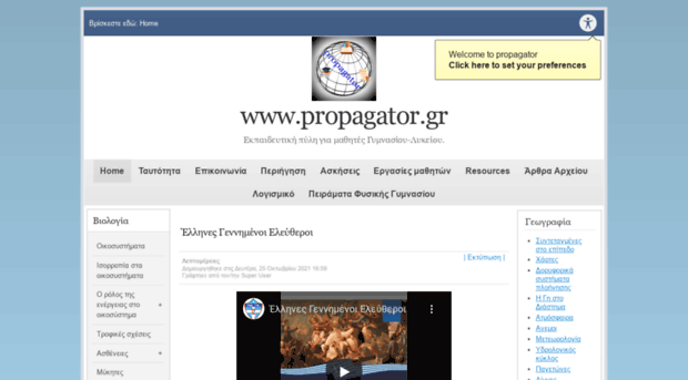 propagator.gr