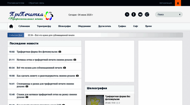 propechatka.ru