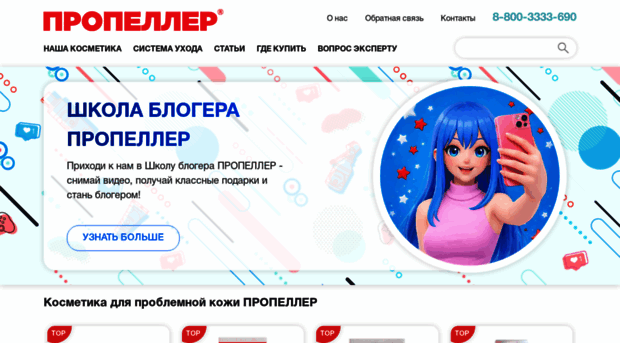 propellers.ru