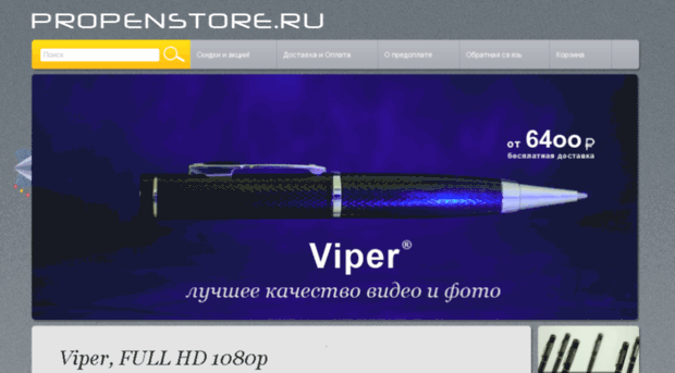 propenstore.ru