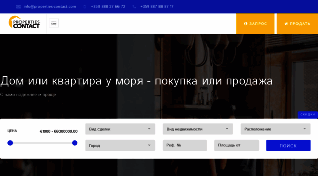 properties-contact.com