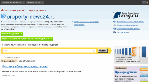 property-news24.ru