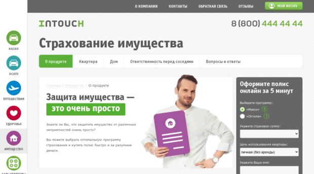 property.in-touch.ru