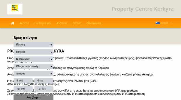 propertycentre.gr