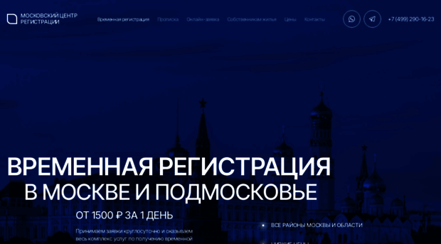 propiska-moskva877.ru