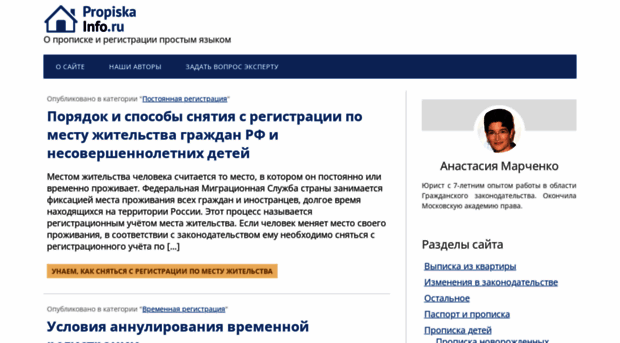 propiskainfo.ru