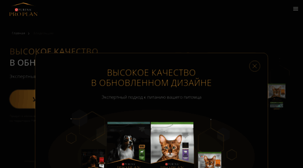 proplan-dog.ru