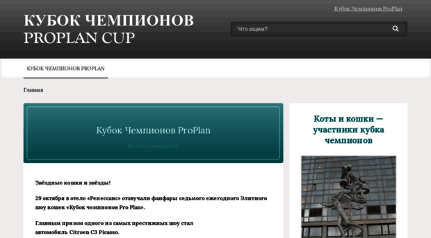 proplancup.ru