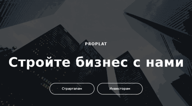proplat.net