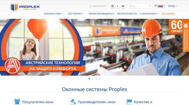 proplex.ru