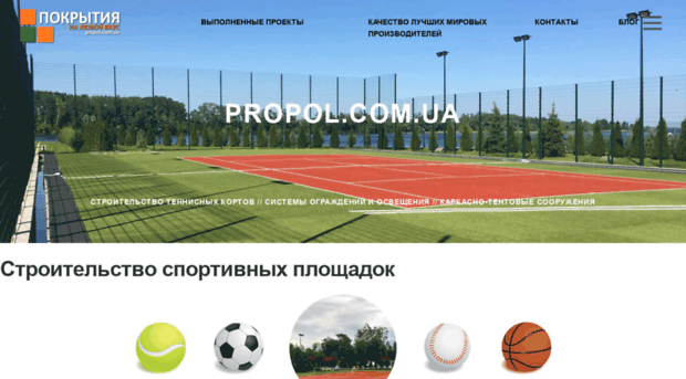 propol.com.ua