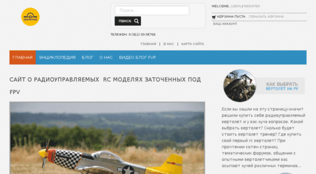 propropeller.ru