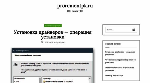 proremontpk.ru