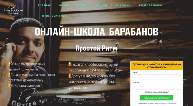 proritm.ru